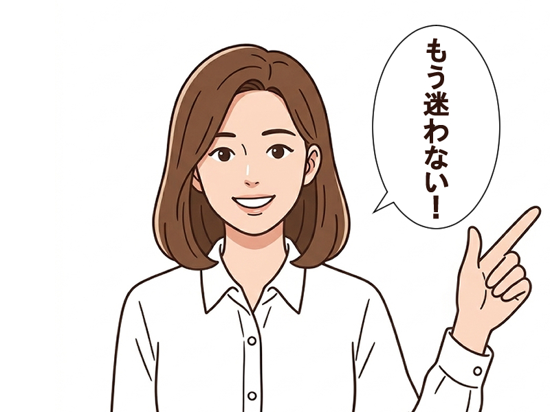 シャンプー選びに迷わなくなった女性のイラスト