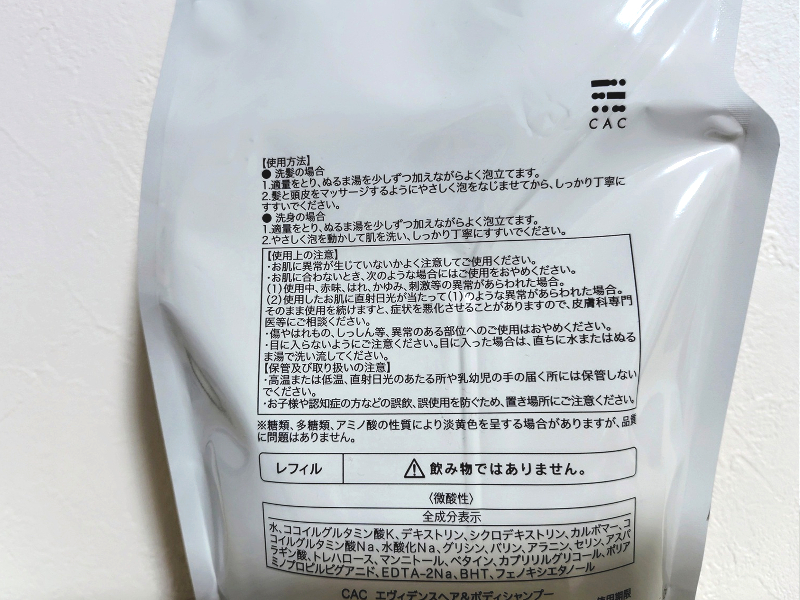 CACエヴィデンスヘア＆ボディシャンプーレフィルの裏面画像