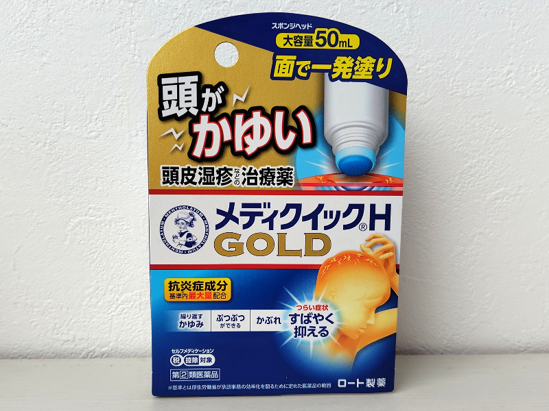 メディクイックHゴールドのパッケージ表面