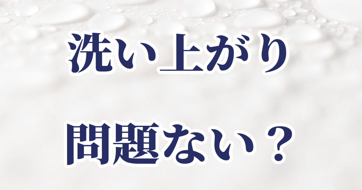 髪を乾かしたあとに頭皮が気になった体験の話