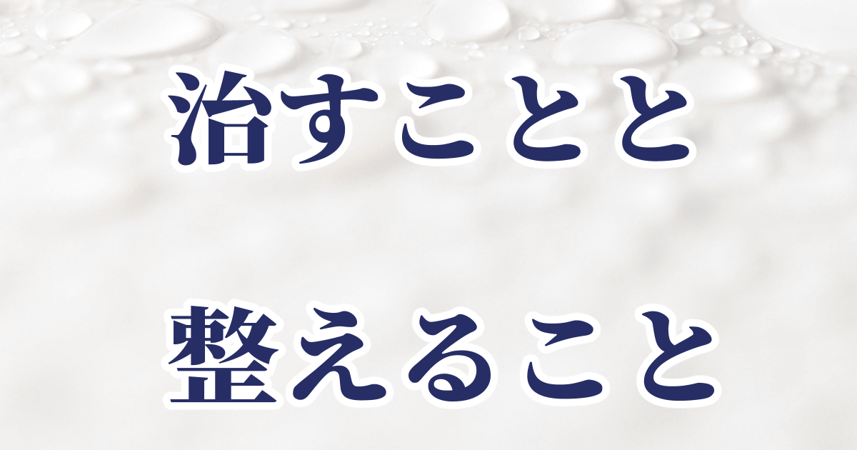 頭皮を治すことと日常で整えることの大切さに気づいた体験の記事