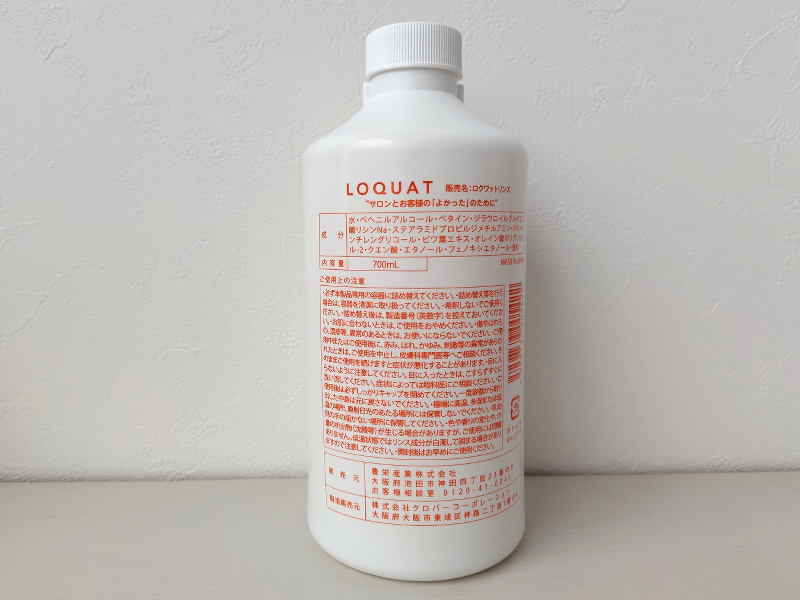 ロクワットリンスのボトル裏面画像