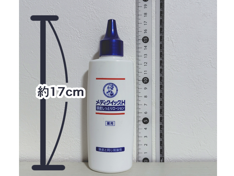 メディクイックH頭皮しっとりローションのボトルサイズ撮影画像